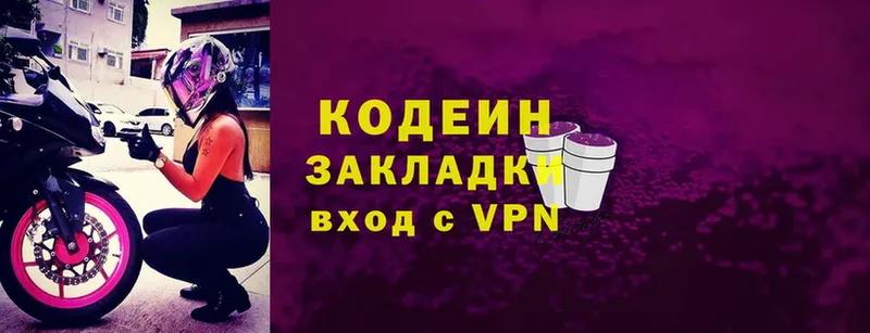 Codein напиток Lean (лин) Ангарск