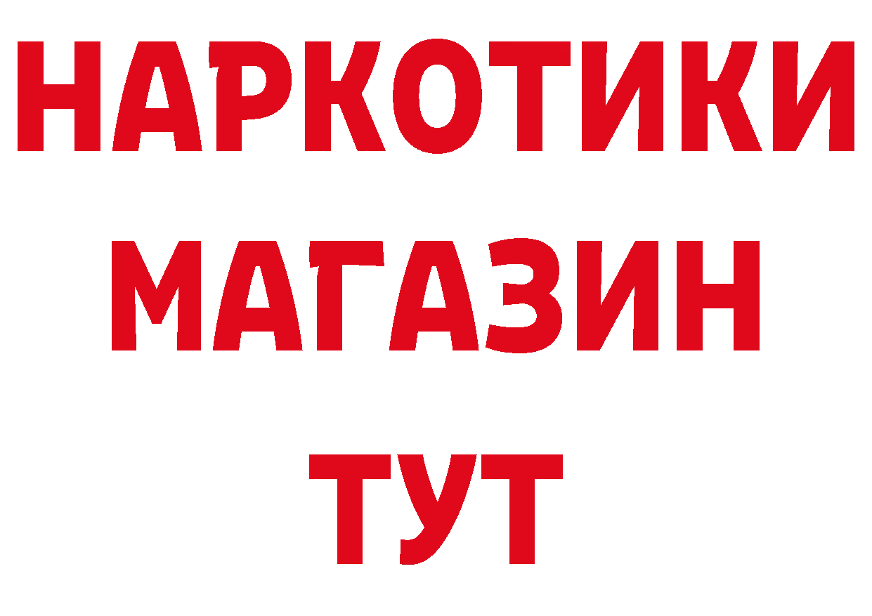 Бутират BDO 33% ТОР даркнет blacksprut Ангарск